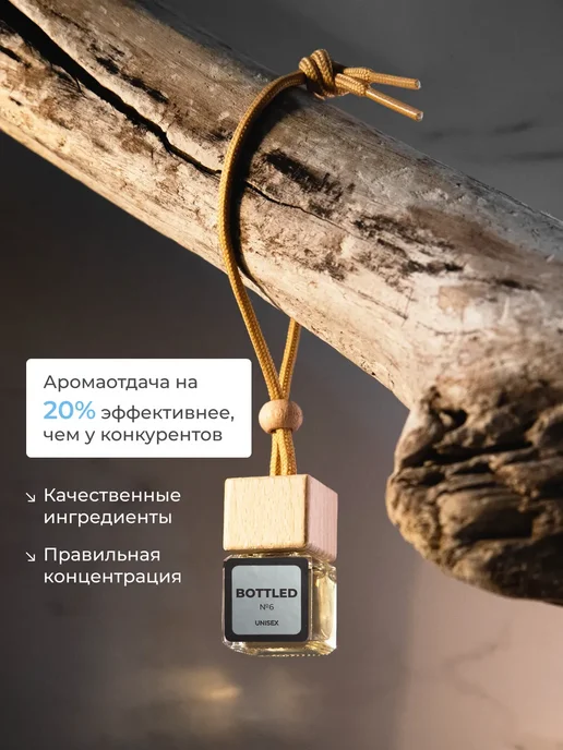 Namess Ароматизатор в машину набор 5 шт, 5 шт, фото 2