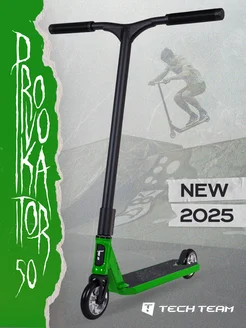 Самокат трюковой Provokator 50 TechTeam 312808549 купить за 12 449 ₽ в интернет‑магазине Wildberries