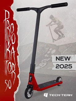 Самокат трюковой Provokator 50 TechTeam 312808550 купить за 12 449 ₽ в интернет‑магазине Wildberries