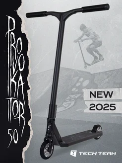 Самокат трюковой Provokator 50 TechTeam 312808552 купить за 12 449 ₽ в интернет‑магазине Wildberries