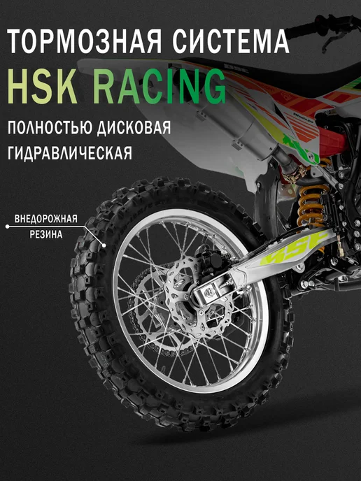 BSE Эндуро кроссовый мотоцикл Z2 21 18 Roqvi Green, зеленый, фото 5