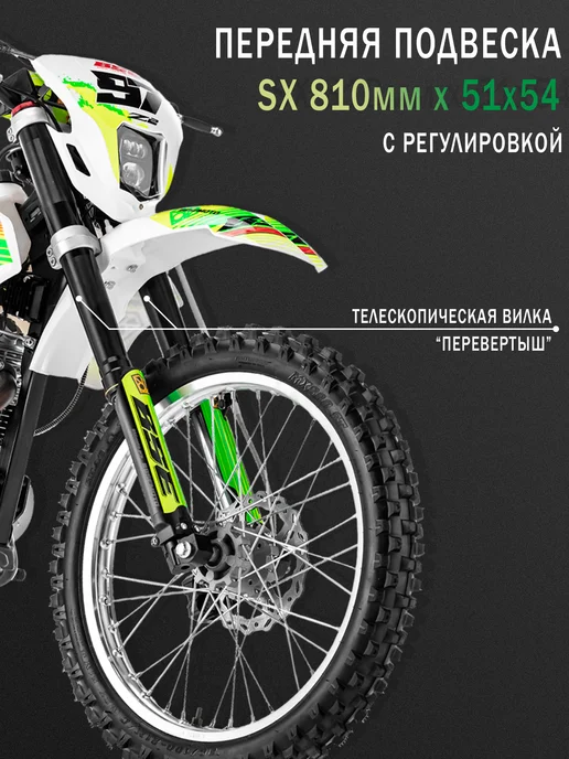 BSE Эндуро кроссовый мотоцикл Z2 21 18 Roqvi Green, зеленый, фото 6