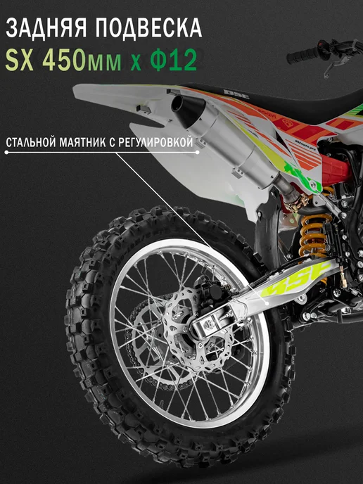 BSE Эндуро кроссовый мотоцикл Z2 21 18 Roqvi Green, зеленый, фото 7