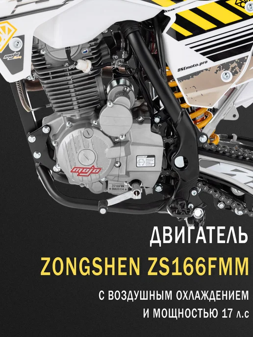 BSE Эндуро кроссовый мотоцикл Z2 21 18 Roqvi Green, желтый, фото 2