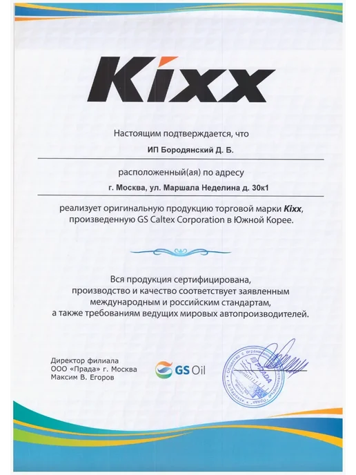 KIXX Трансмиссионное масло ATF DX-III, 1 л. L2509AL1E1, 1 л, фото 8