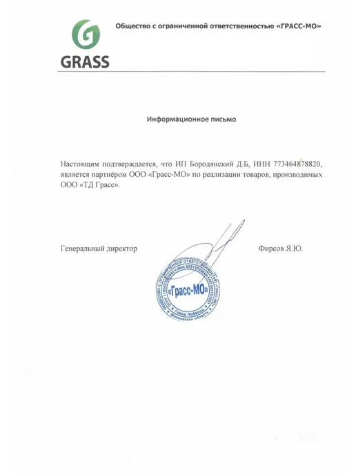 GRASS Размораживатель стёкол, аэрозоль, 400мл 110539, 400 мл, фото 2