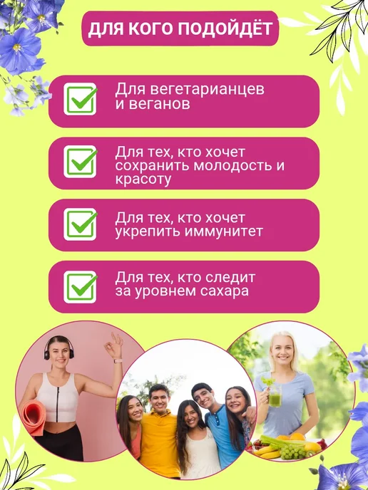 Добрые традиции Урбеч из семян золотистого льна, 230 г, 230 г, фото 4