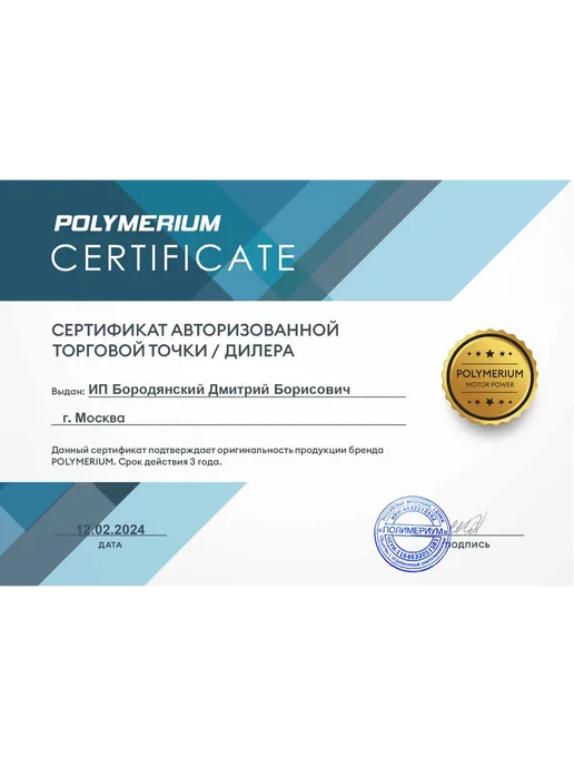 POLYMERIUM Масло трансмиссионное ATF SP 3 1л plmatfsp31, 1 л, фото 2