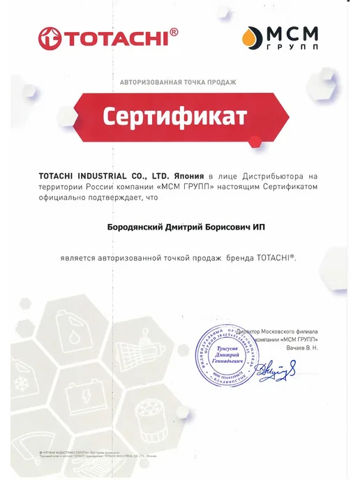 TOTACHI Антифриз Red красный -40 G12 5кг. 43105, 5 кг, фото 4