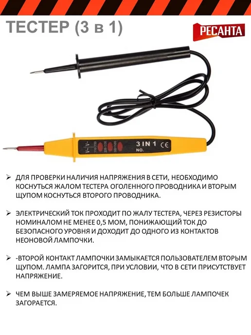 ТЕК (РЕСАНТА) Тестер аккумулятора 6890-63 мультиметр напряжения, синий, фото 3