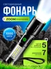 Фонарик аккумуляторный ручной USB LED 312810420 купить за 333 ₽ в интернет‑магазине Wildberries