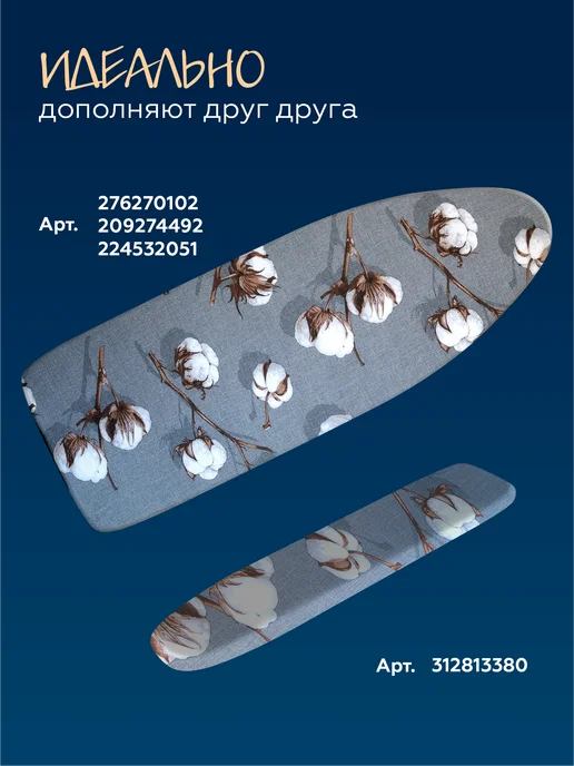 Легко жить Чехол для подрукавника гладильного, серый, фото 4