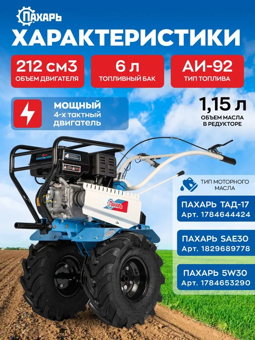 Пахарь Мотоблок бензиновый 7 л.с. мощный М-227, 7 л, фото 2