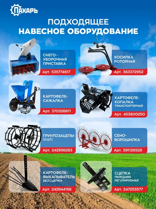 Пахарь Мотоблок бензиновый 7 л.с. мощный М-227, 7 л, фото 6