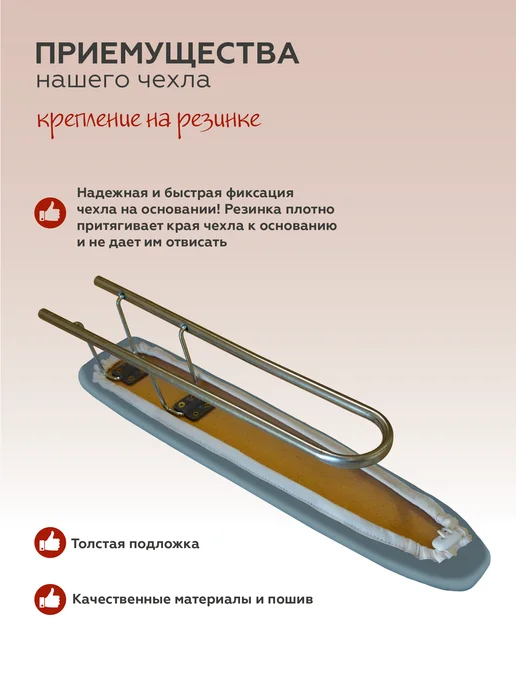 Легко жить Чехол для подрукавника гладильного, коричневый, фото 4