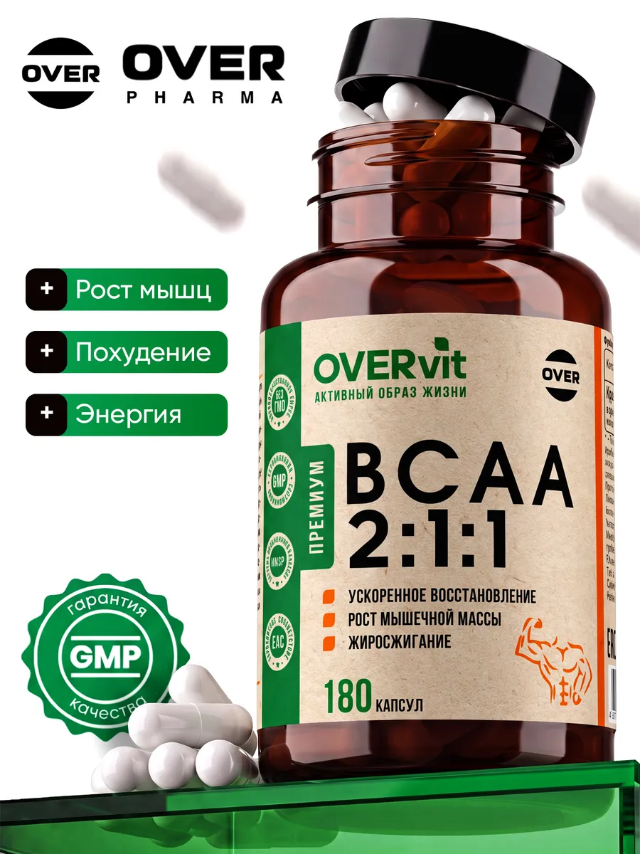 Аминокислоты BCAA капсулы 2 1 1 (БЦАА), 180 капсул