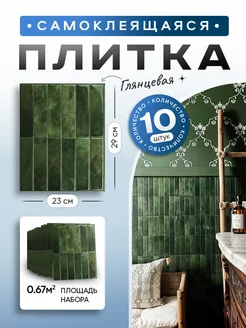 Самоклеящаяся плитка DECOR TILES 312816063 купить за 1 672 ₽ в интернет-магазине Wildberries