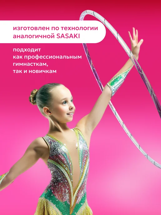 Обруч для художественной гимнастики, белый, диаметр 50 см, розовый, фото 4