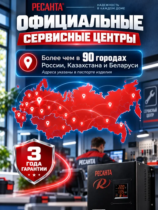 РЕСАНТА Стабилизатор напряжения 220в СПН-71 MPEX 13500 вт, 13500 Вт, фото 5