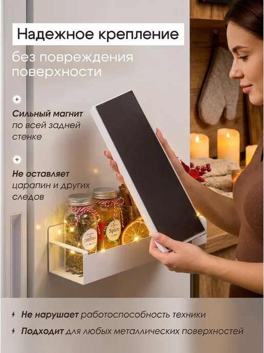 Silvers place Магнитная полка на холодильник белая 2шт, 2 шт, фото 3
