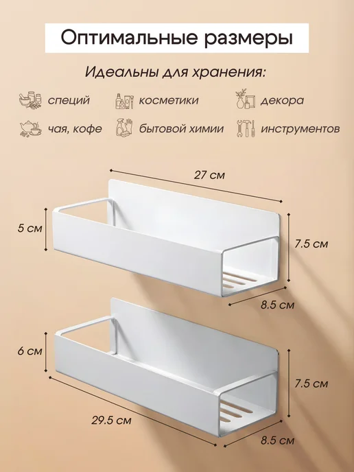 Silvers place Магнитная полка на холодильник белая 2шт, 2 шт, фото 6