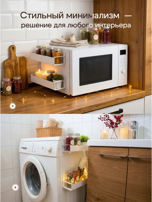 Silvers place Магнитная полка на холодильник белая 2шт, 2 шт, фото 7