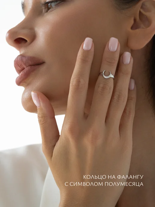 Аксессорика Кольцо на фалангу луна бижутерия Accessorica, вариант, фото 5