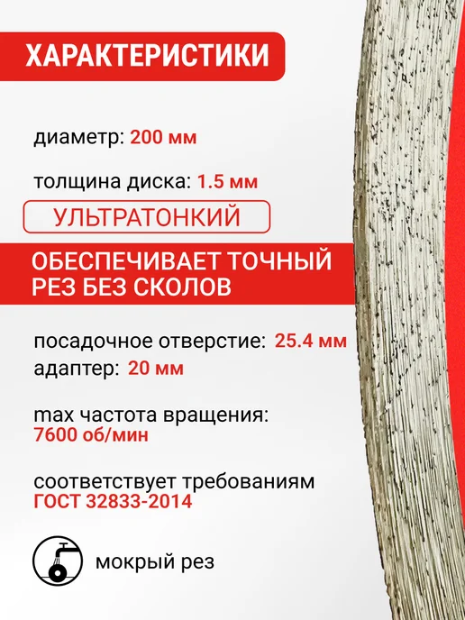 VIRA Диск алмазный по керамике сплошной ультратонкий 200 мм, белый, фото 2