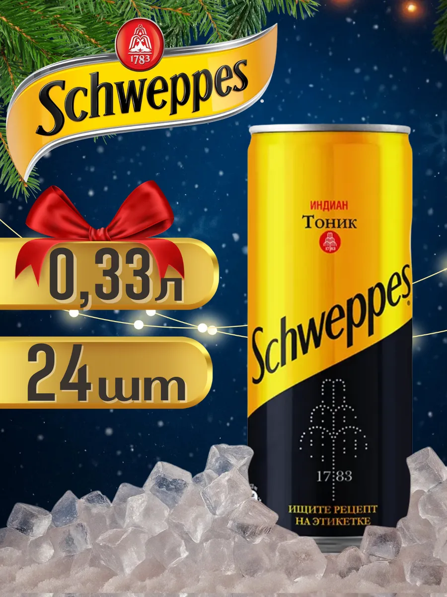 Напиток Schweppes Indian Tonic 0,33л 24 шт