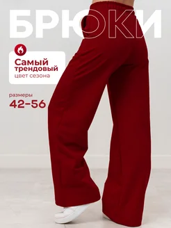 Широкие классические брюки палаццо On Style 312821452 купить за 1 934 ₽ в интернет-магазине Wildberries