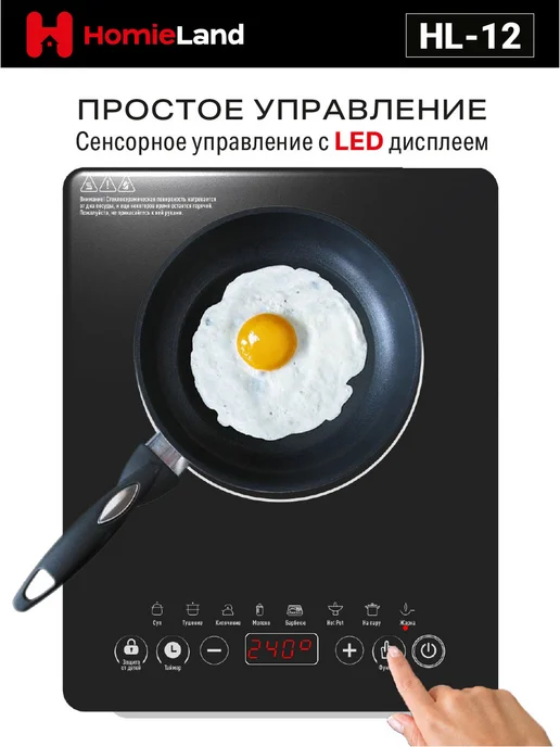 HomieLand Индукционная плита настольная, черный, фото 2
