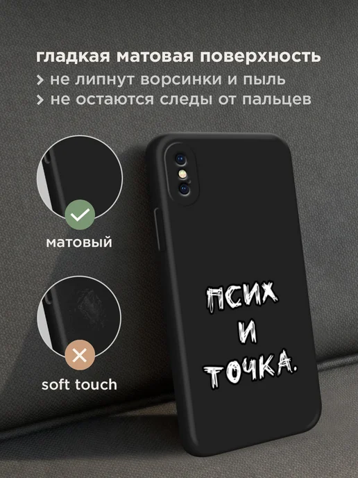 Case Place Матовый чехол на iPhone X iPhone XS смешной, черный, фото 3
