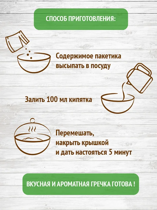 Preston Гречка моментального приготовления, ассорти 20 шт. пакетиков, 20 шт, фото 4