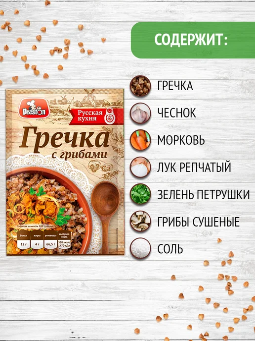 Preston Гречка моментального приготовления, ассорти 20 шт. пакетиков, 20 шт, фото 6