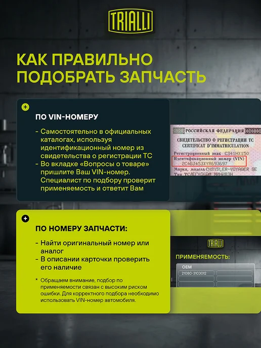 TRIALLI Барабаны тормозные для а м Ford Mondeo I (93-) Mondeo 2 шт, 2 шт, фото 3