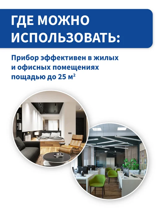 Biose Ионизатор воздуха "Ион-Эффект", вариант, фото 7
