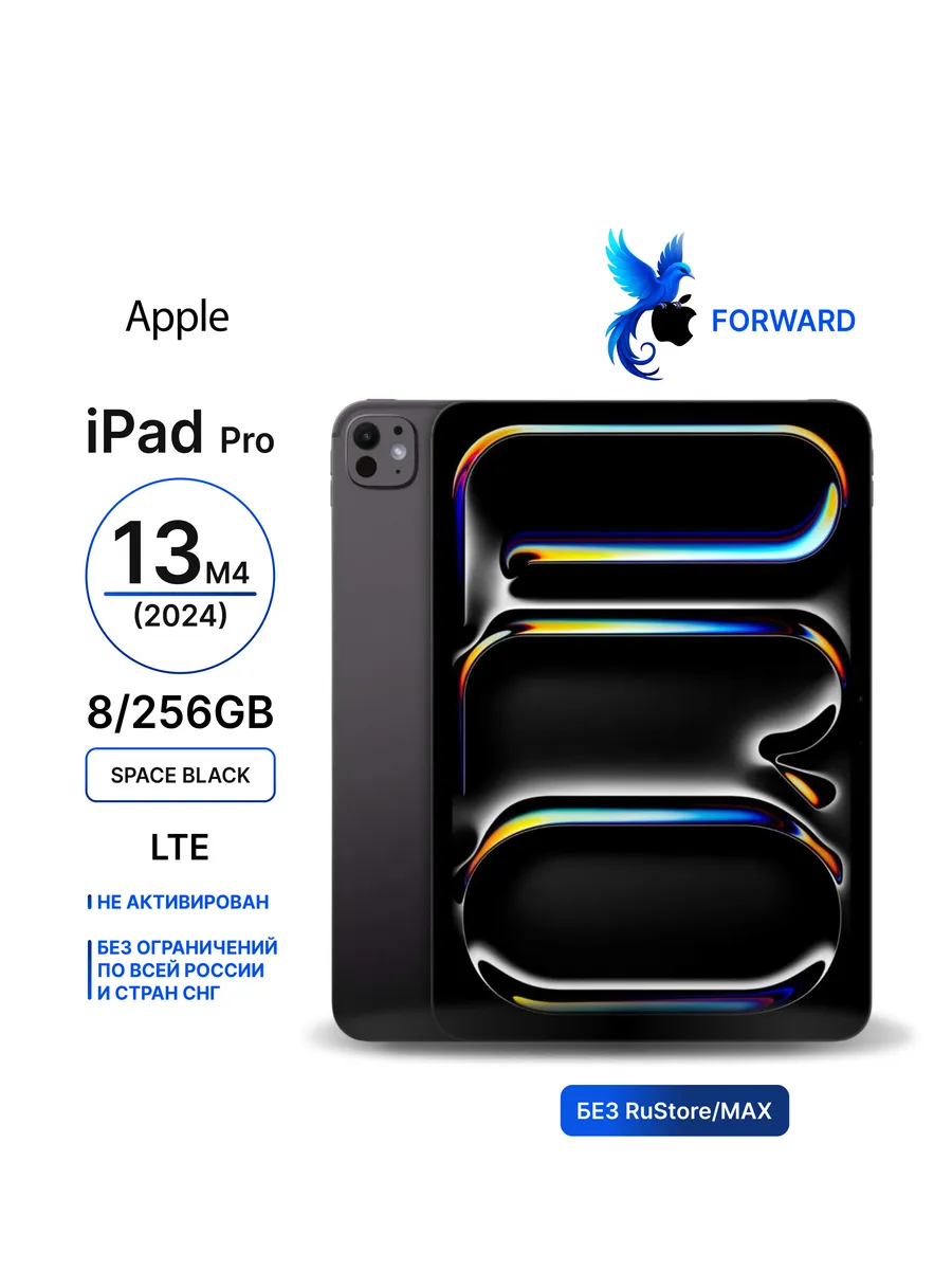 Планшет iPad Pro 13 M4 2024 8 256GB, LTE Space Black Apple 312836286 купить за 132 077 ₽ в интернет‑магазине Wildberries