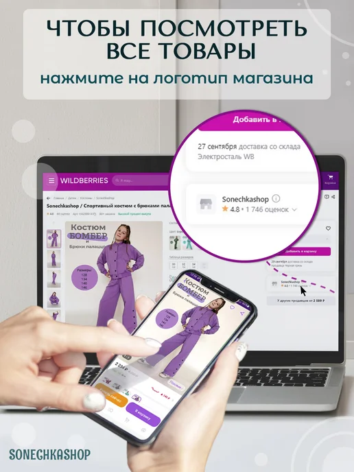Sonechkashop Костюм спортивный на молнии, черный, фото 3