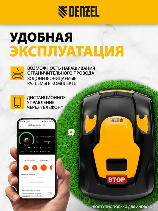 DENZEL Робот-газонокосилка Grass Master 1000, 1000 м², 58955, 1000 м, фото 2