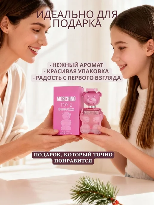 Духи мишка MOSCHINO Bubble Gum для детей, 100 мл, фото 6