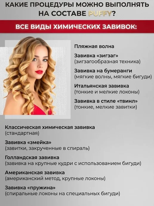 Coolhair Состав для биозавивки, прикорневой объем и антихимия, вариант, фото 2