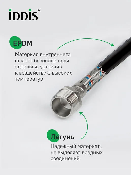 IDDIS Гибкая подводка для воды, F1 2xM1 2, SS304, латунь, 50 см, серый, фото 3