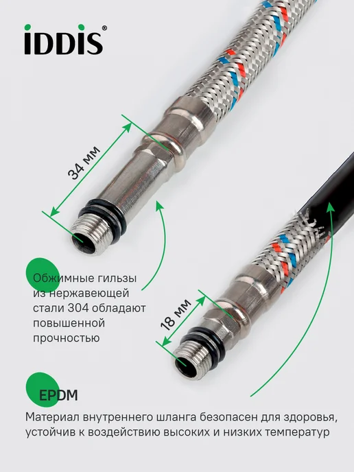 IDDIS Гибкая подводка для воды, F1 2xM10, 50 см, серый, фото 3