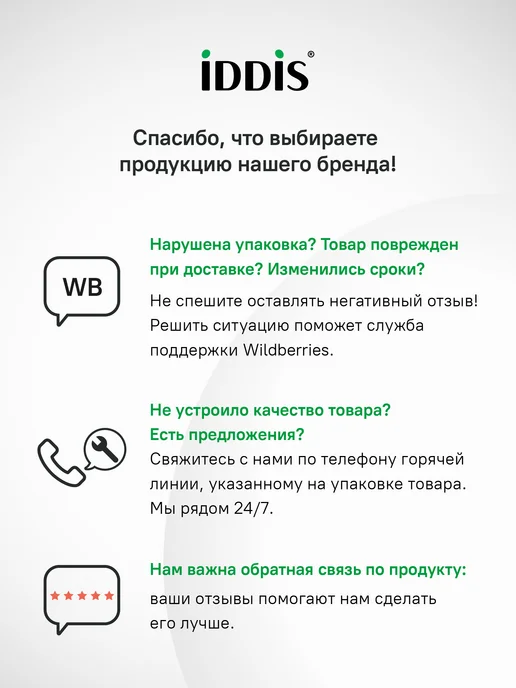 IDDIS Гибкая подводка для воды, F1 2xM10, 50 см, серый, фото 6