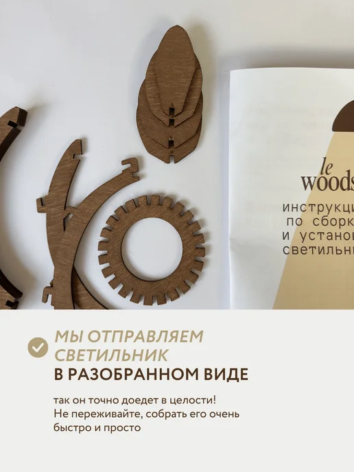 LeWoods Люстра подвесная потолочная, диаметр 26,5 см, бежевый, фото 2