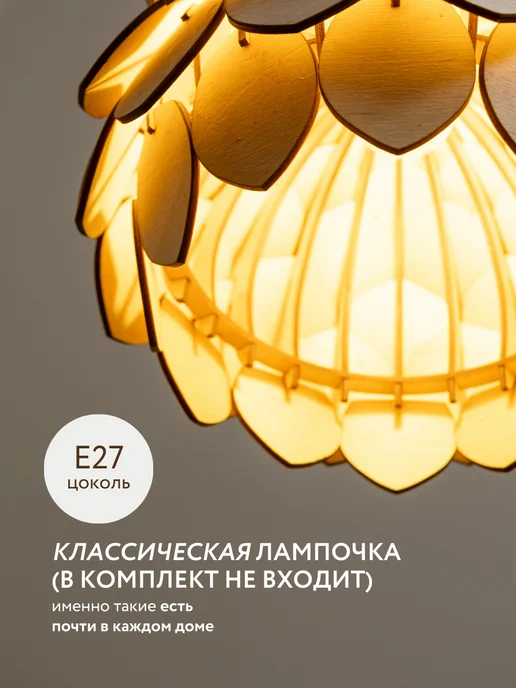 LeWoods Люстра подвесная потолочная, диаметр 26,5 см, бежевый, фото 5