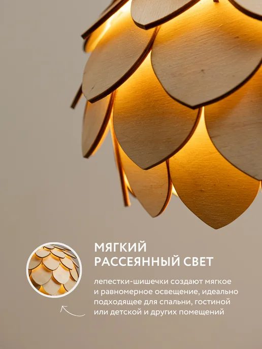 LeWoods Люстра подвесная потолочная, диаметр 26,5 см, бежевый, фото 8