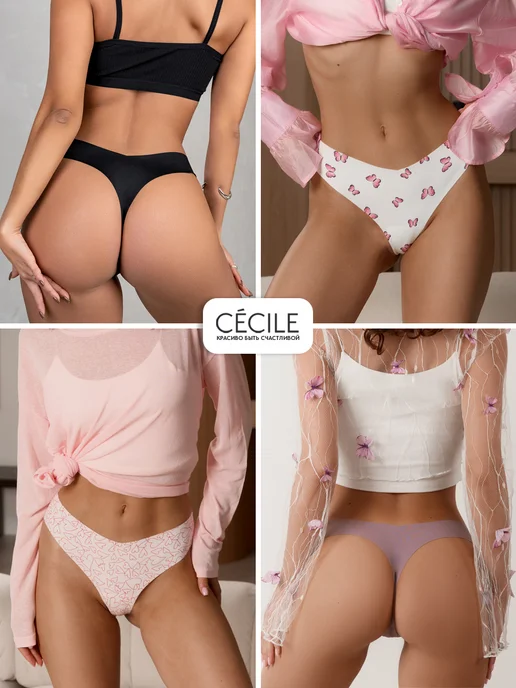 Cecile Трусы стринги набор бесшовные, черный, 4 шт, фото 8