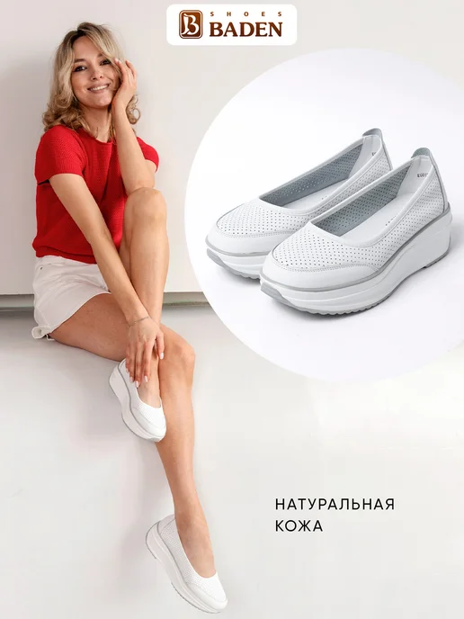 BADEN Туфли на платформе из натуральной кожи с перфорацией летние, белый