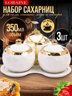 Набор банок на подставке